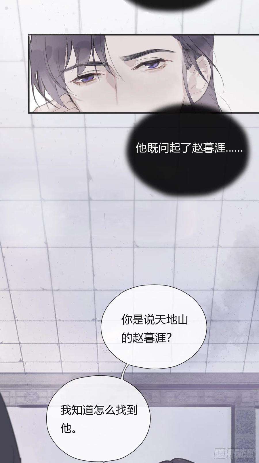 一骗丹心三话-阿墨-