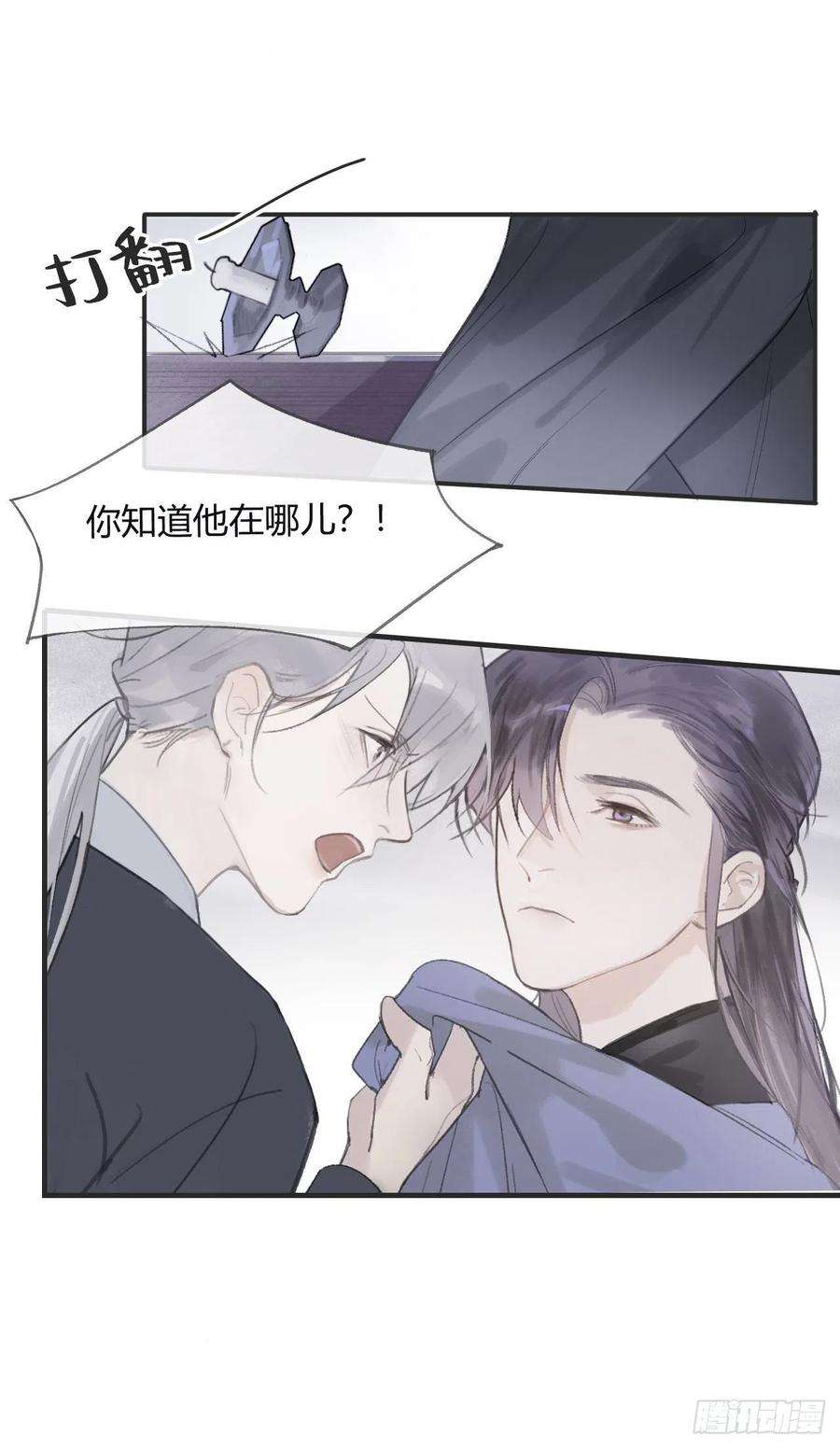 一骗丹心三话-阿墨-
