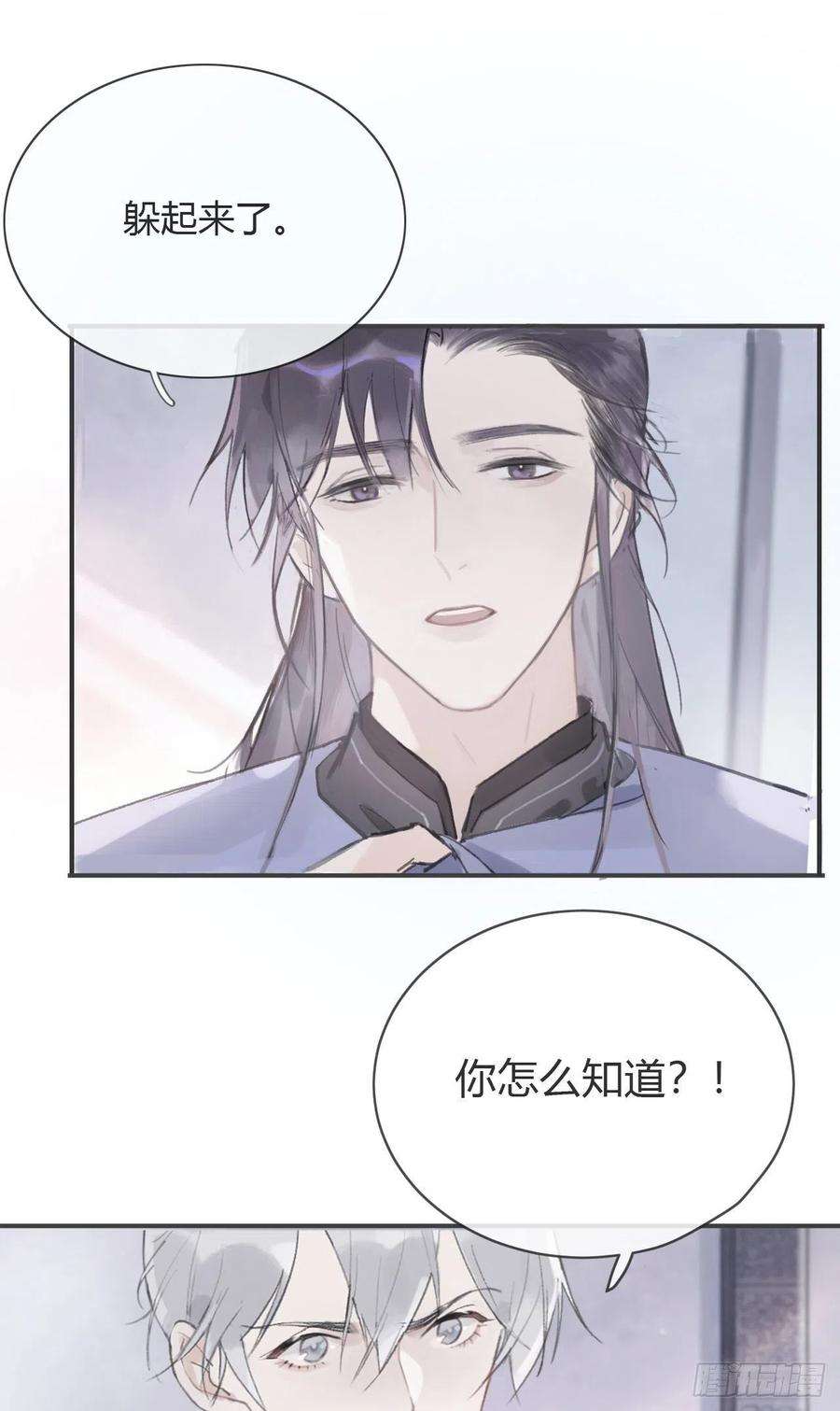 一骗丹心三话-阿墨-