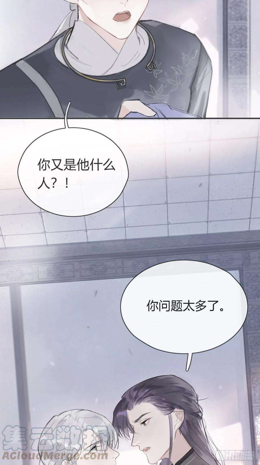一骗丹心三话-阿墨-
