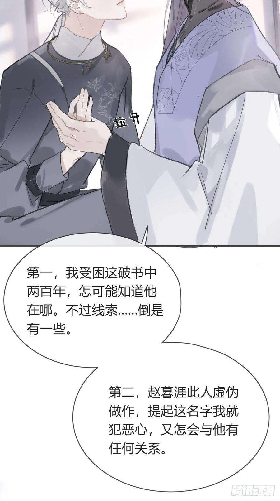 一骗丹心三话-阿墨-