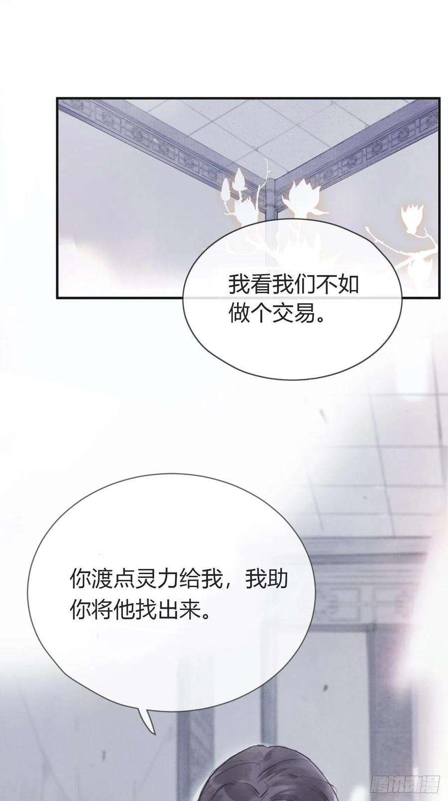 一骗丹心三话-阿墨-