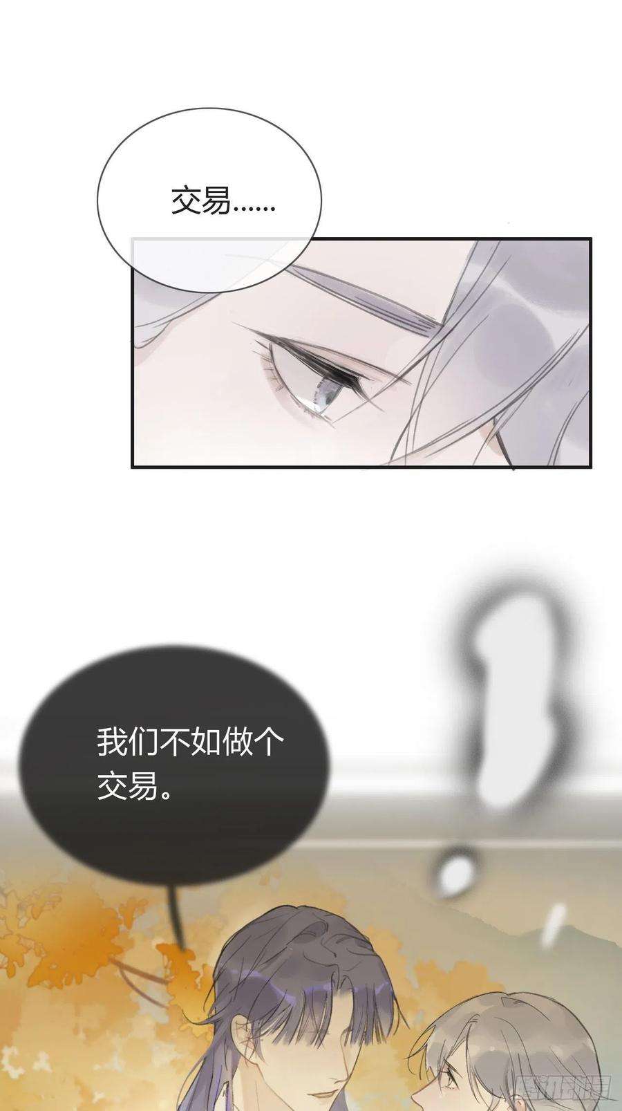 一骗丹心三话-阿墨-