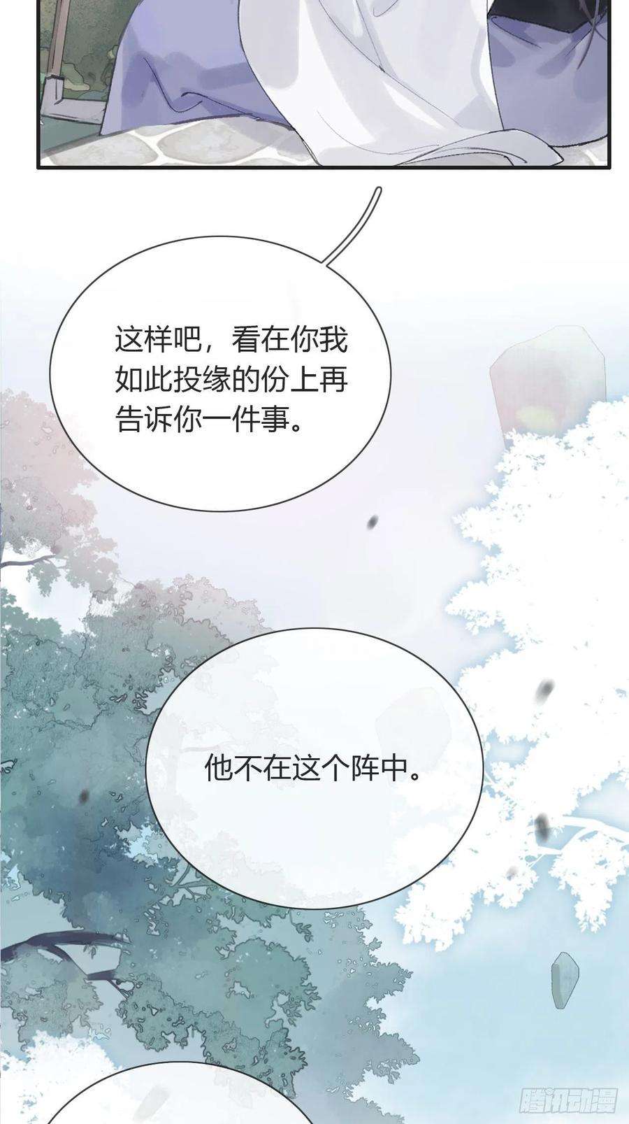一骗丹心三话-阿墨-