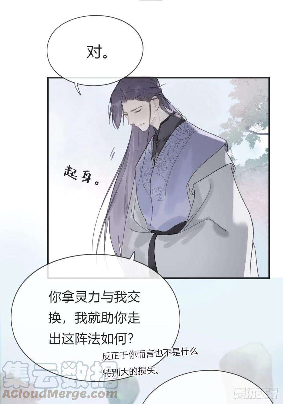 一骗丹心三话-阿墨-