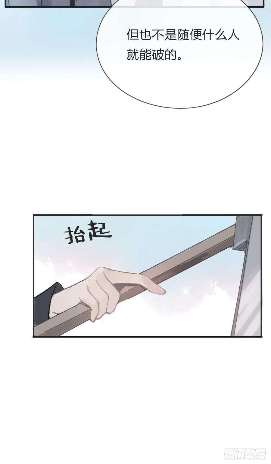 一骗丹心三话-阿墨-