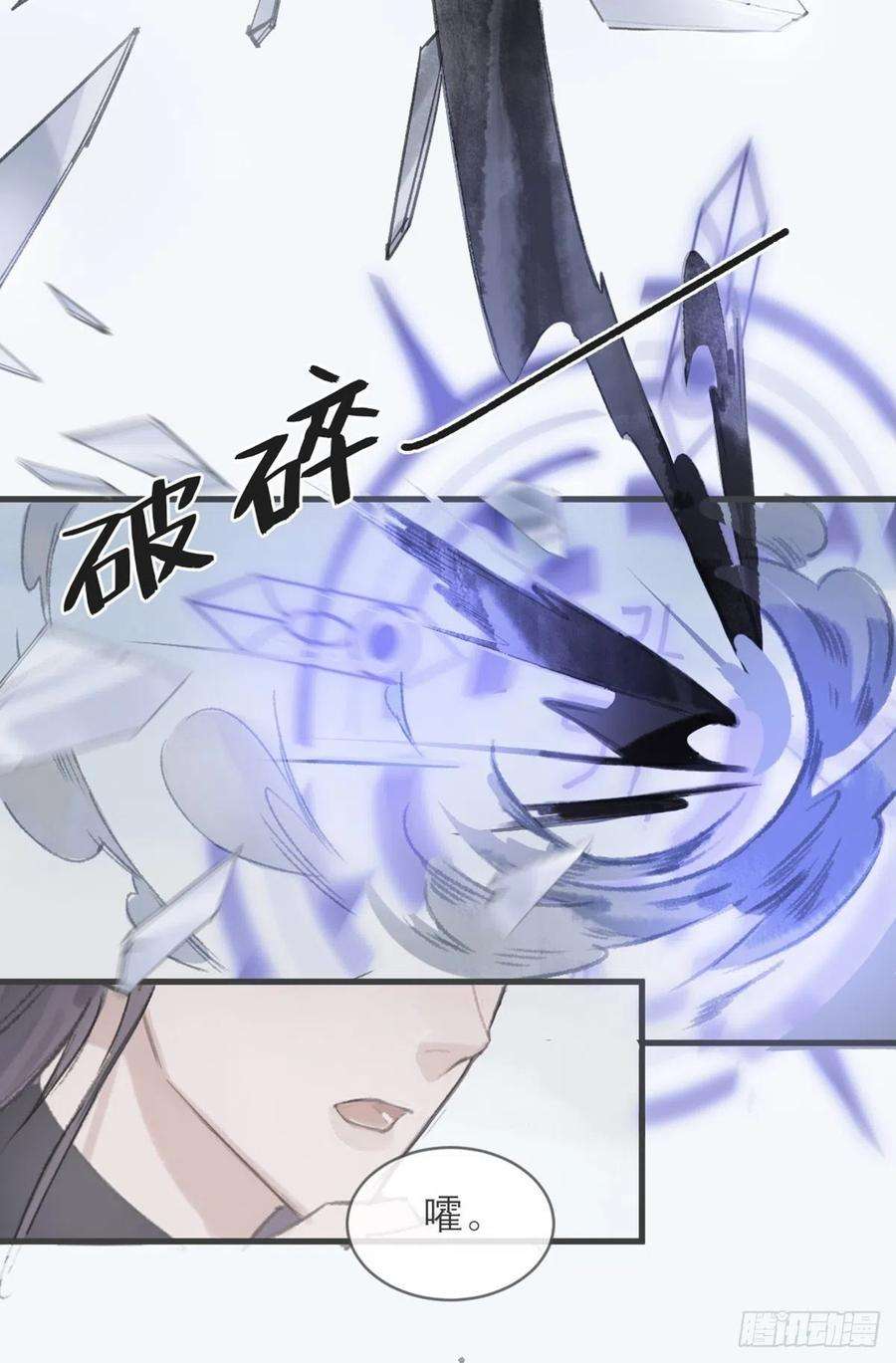 一骗丹心三话-阿墨-