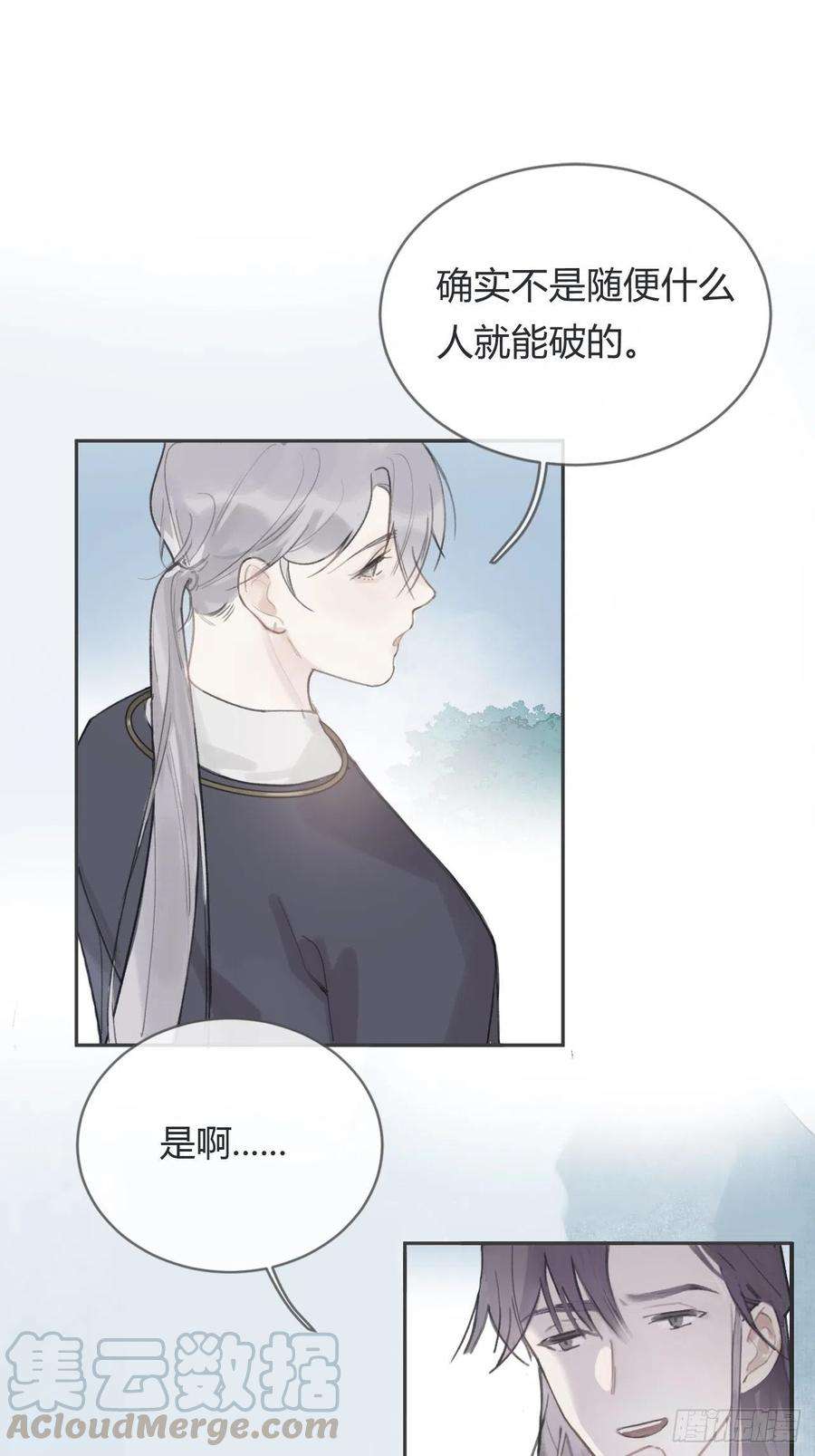 一骗丹心三话-阿墨-