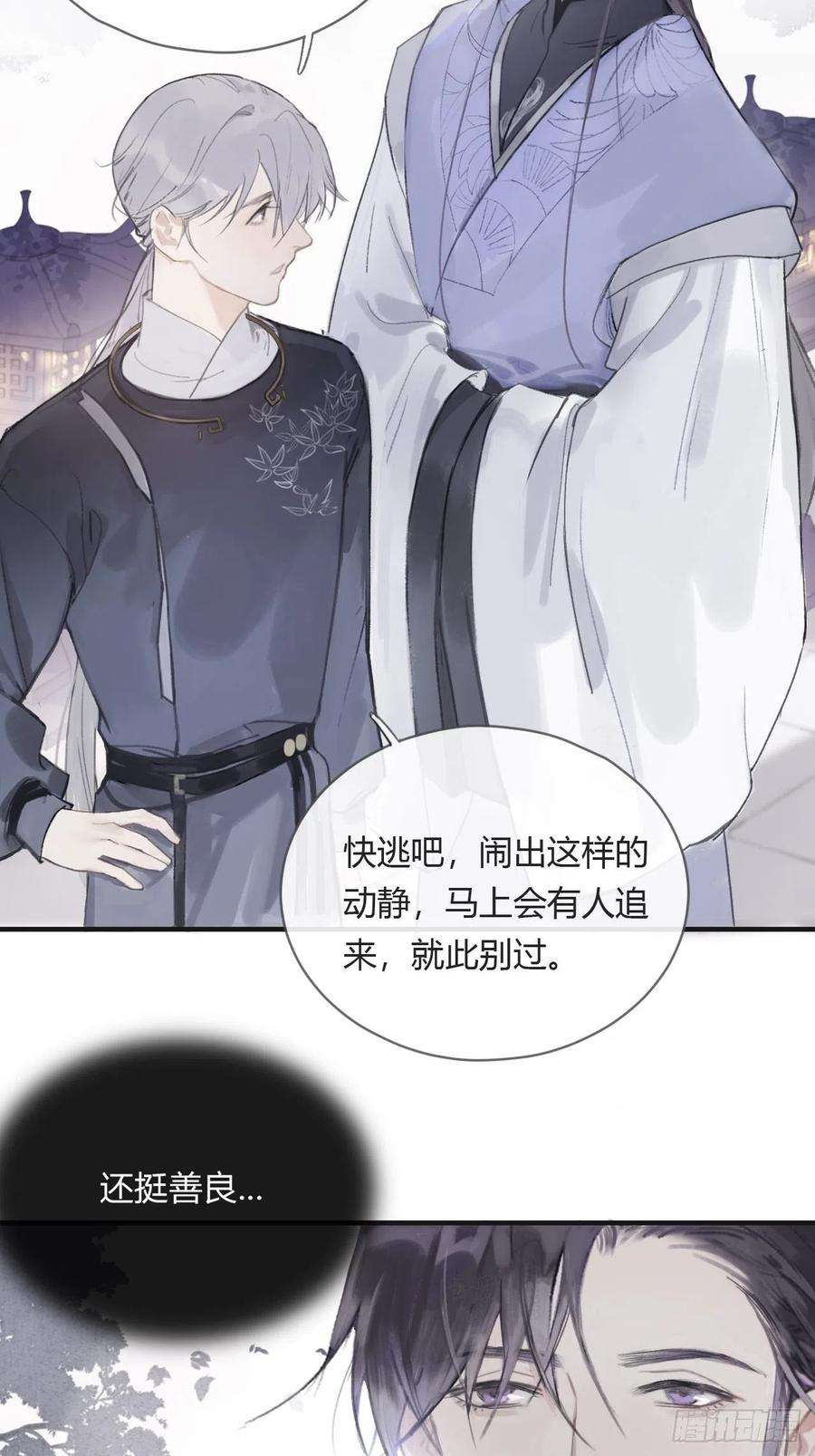 一骗丹心三话-阿墨-