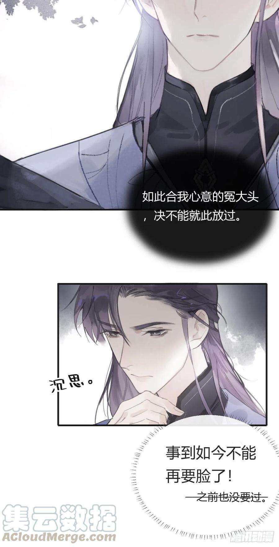 一骗丹心三话-阿墨-