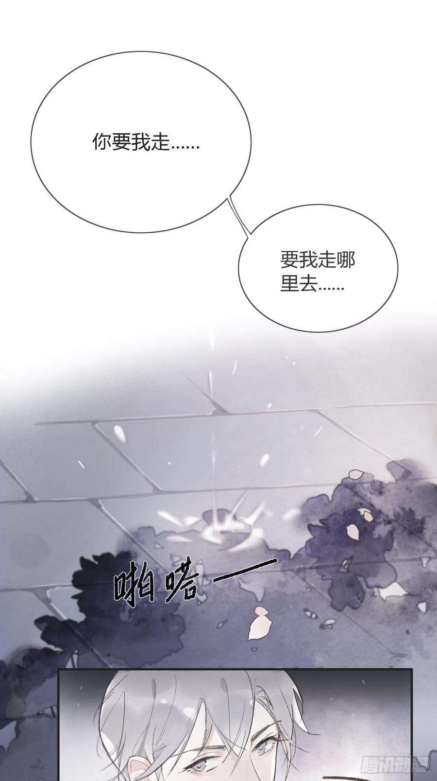 一骗丹心三话-阿墨-