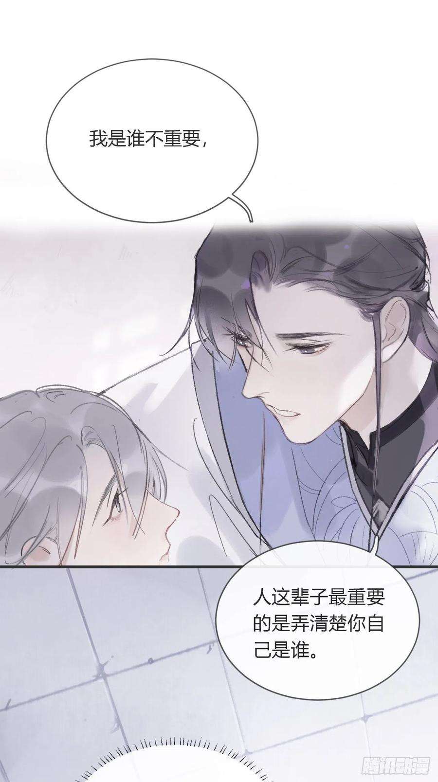 一骗丹心三话-阿墨-