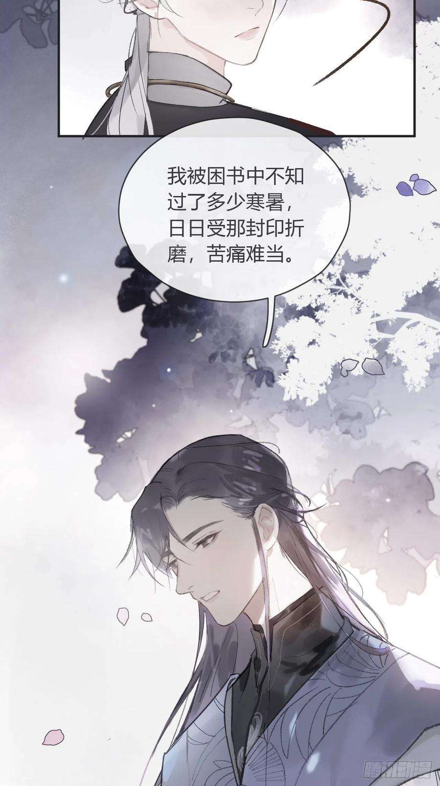 一骗丹心三话-阿墨-