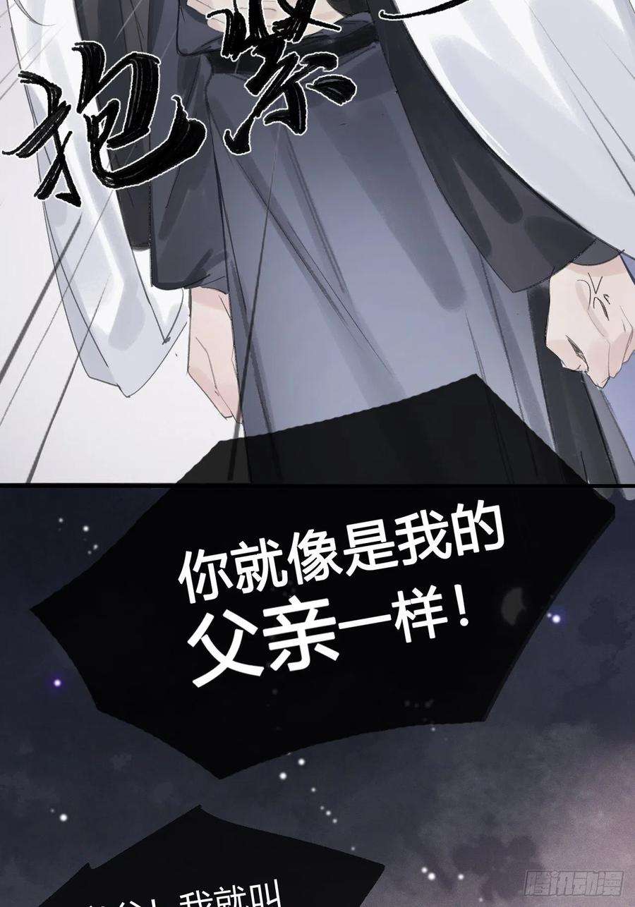 一骗丹心三话-阿墨-