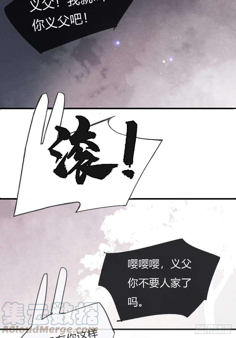 一骗丹心三话-阿墨-