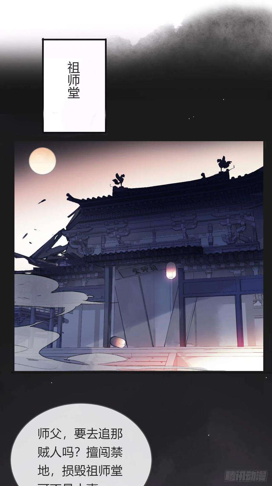 一骗丹心三话-阿墨-