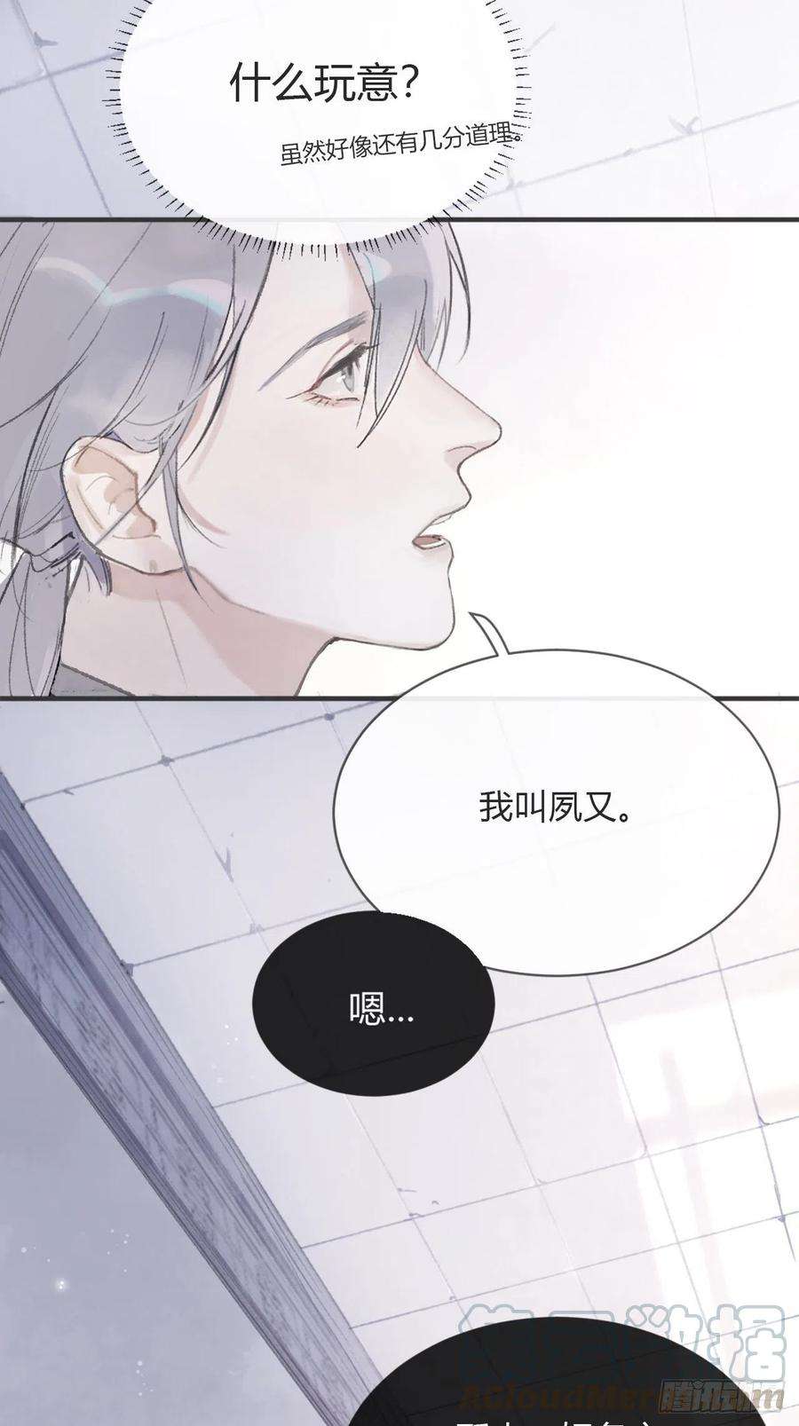 一骗丹心三话-阿墨-