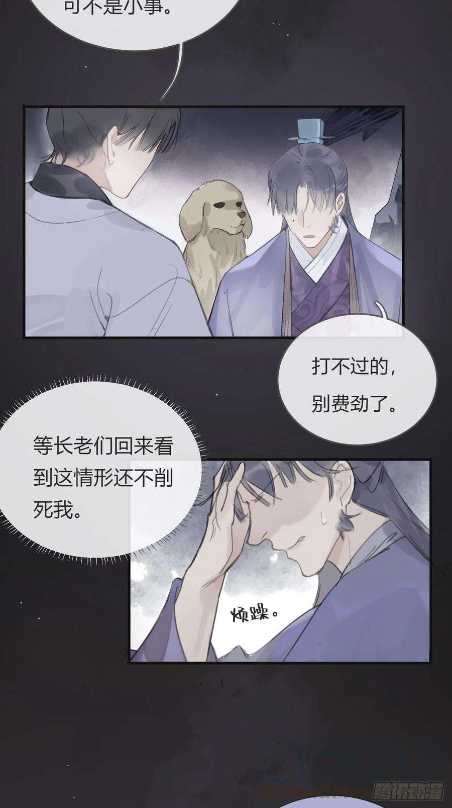 一骗丹心三话-阿墨-