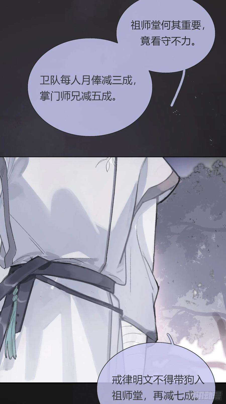 一骗丹心三话-阿墨-