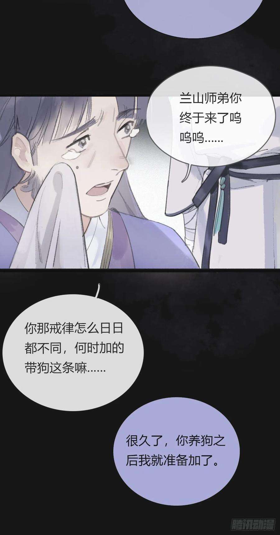 一骗丹心三话-阿墨-