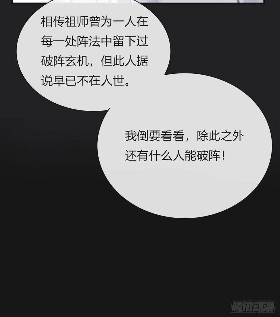 一骗丹心三话-阿墨-