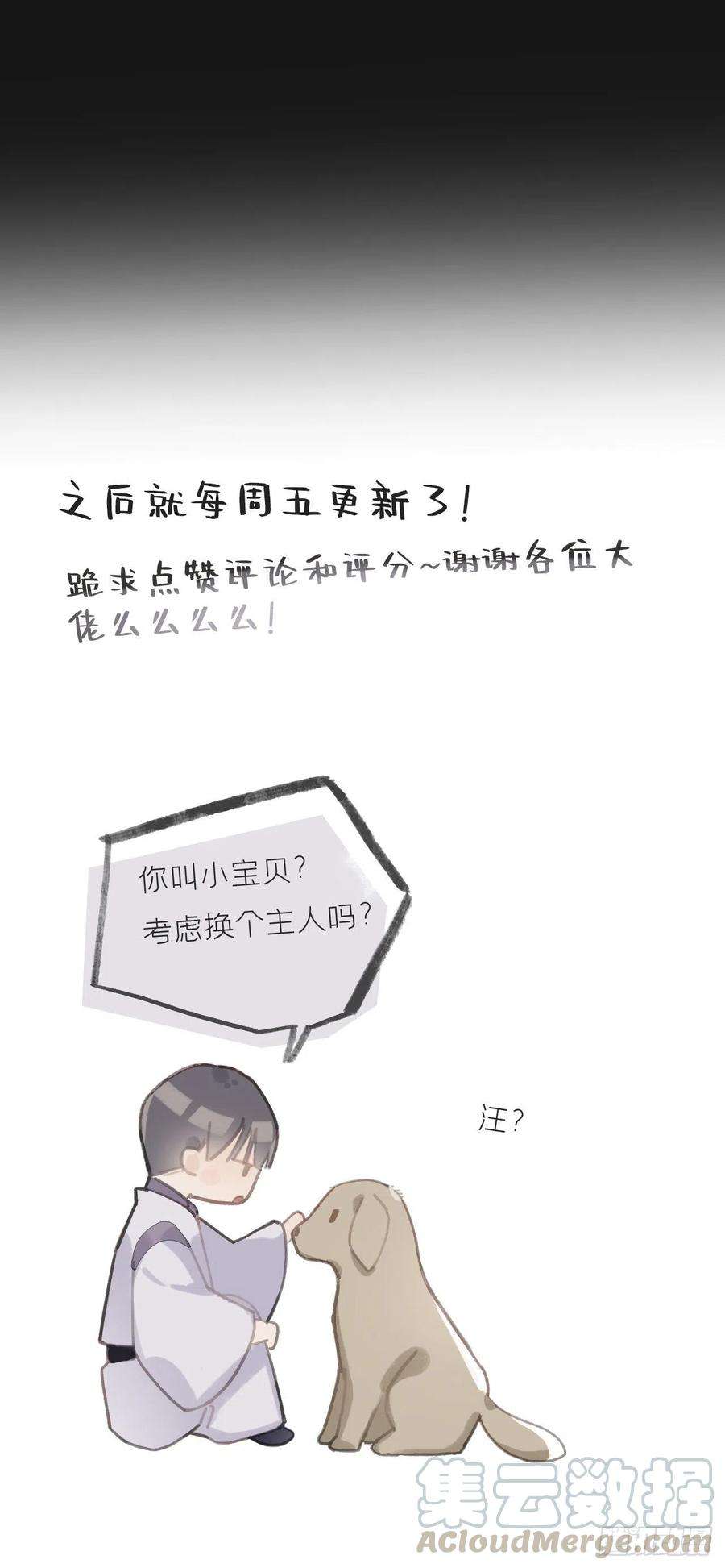 一骗丹心三话-阿墨-