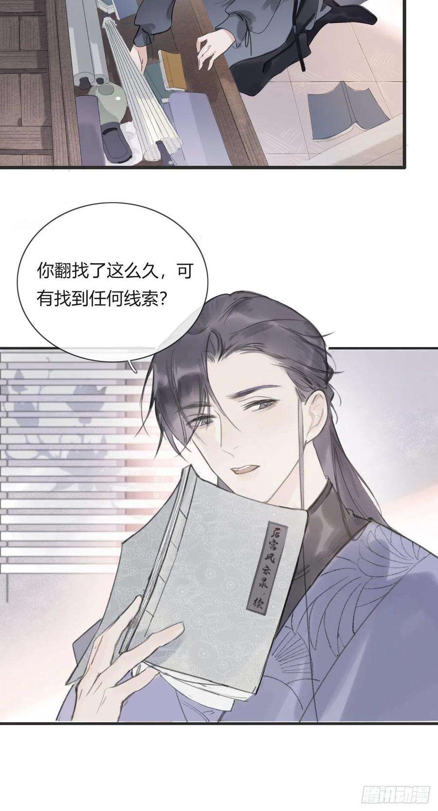 一骗丹心四话-故居-