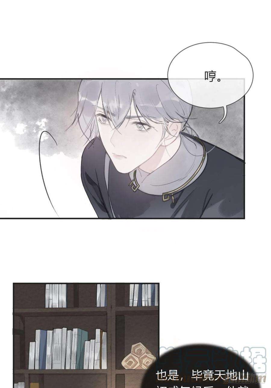 一骗丹心四话-故居-
