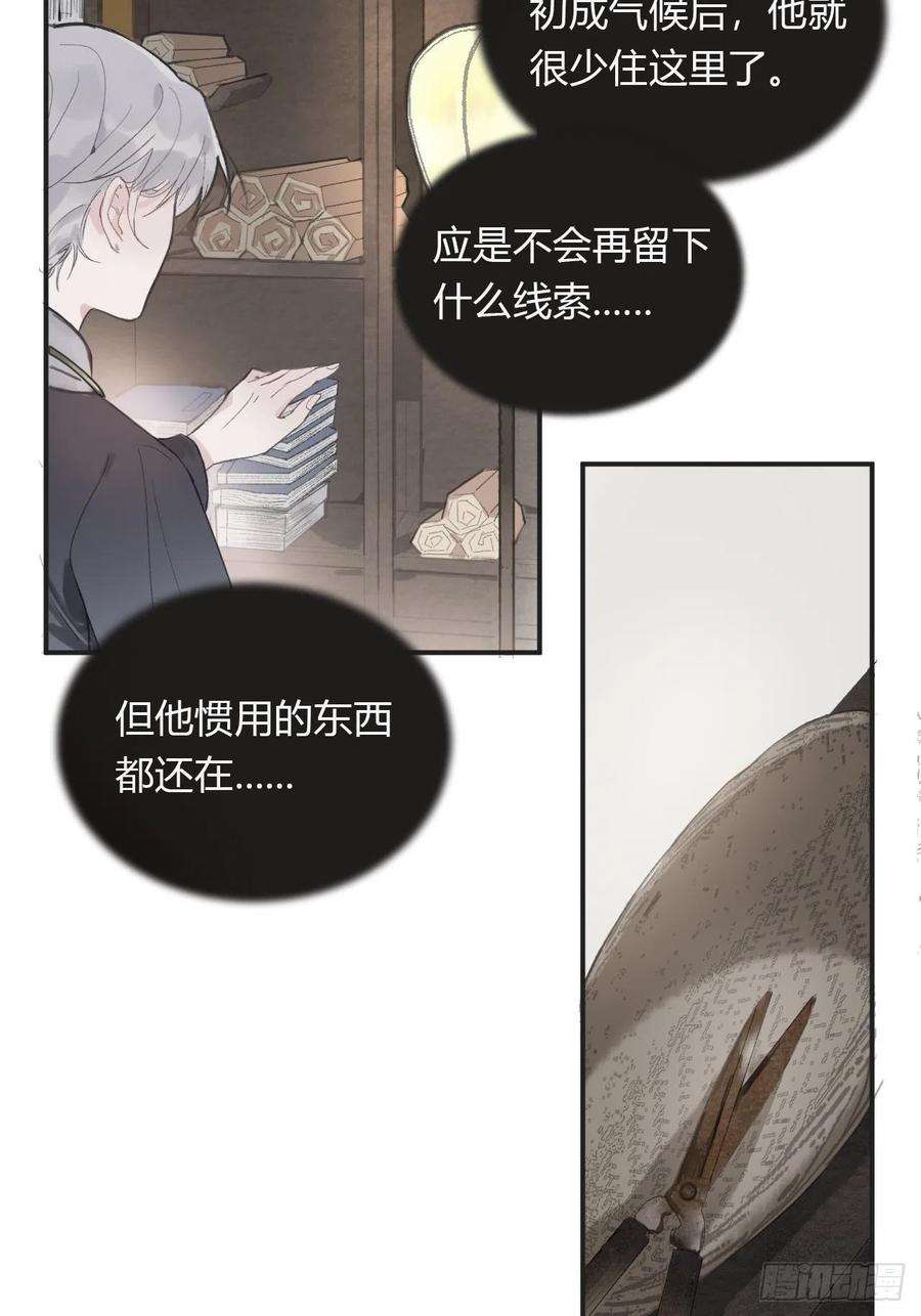 一骗丹心四话-故居-