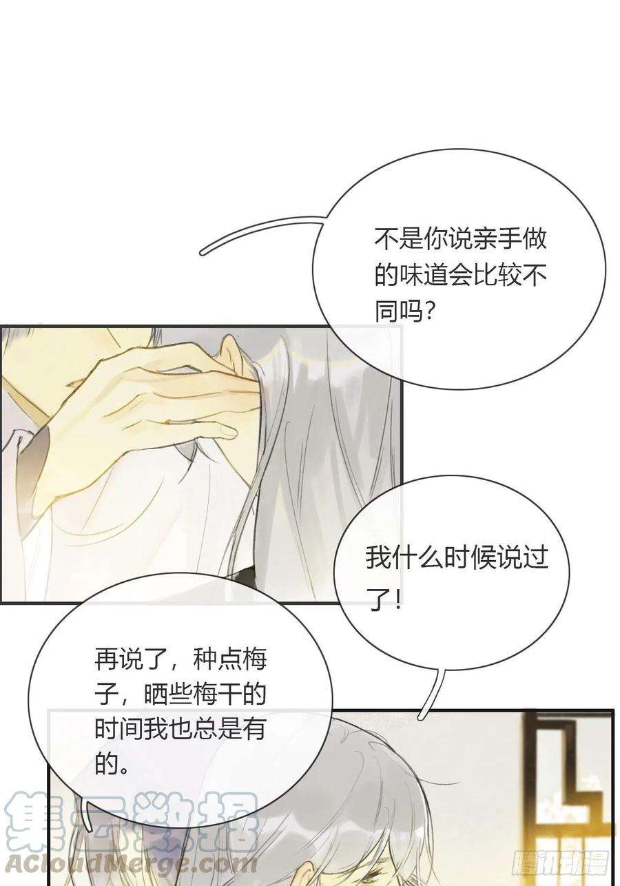 一骗丹心四话-故居-