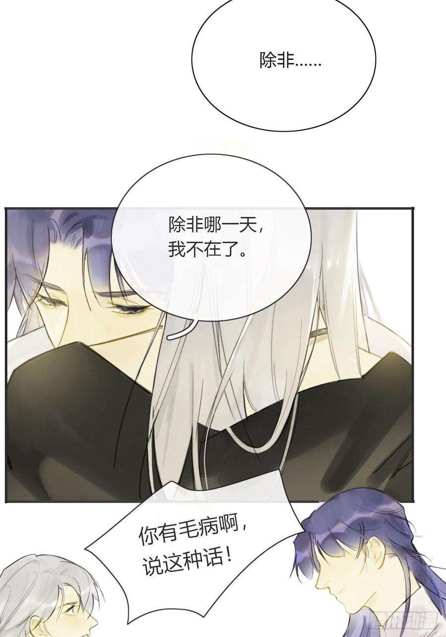 一骗丹心四话-故居-