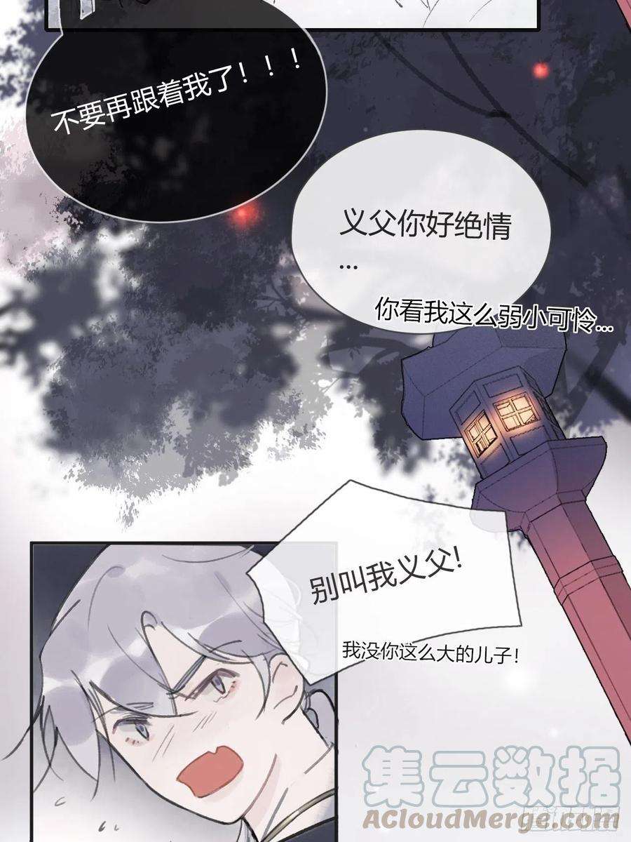 一骗丹心四话-故居-