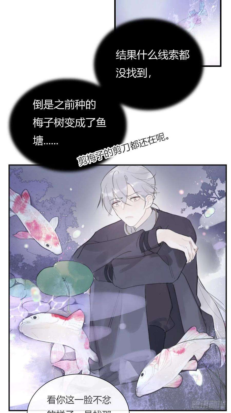 一骗丹心四话-故居-