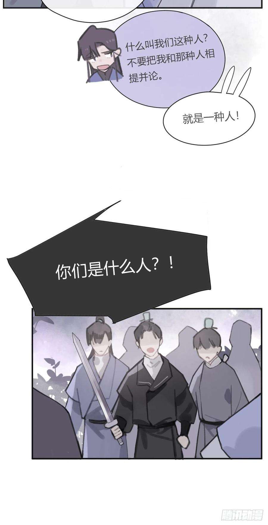 一骗丹心四话-故居-