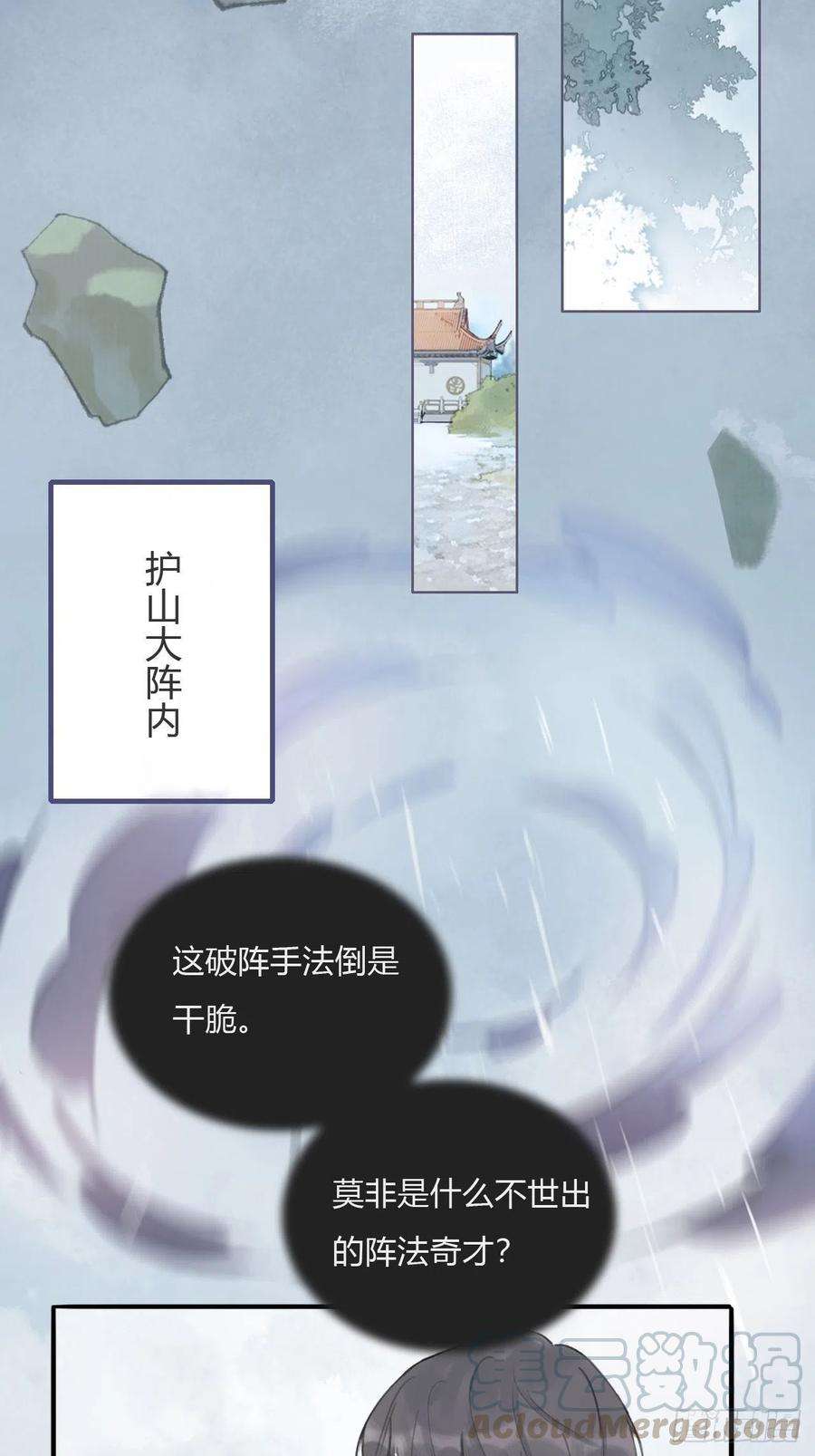 一骗丹心四话-故居-