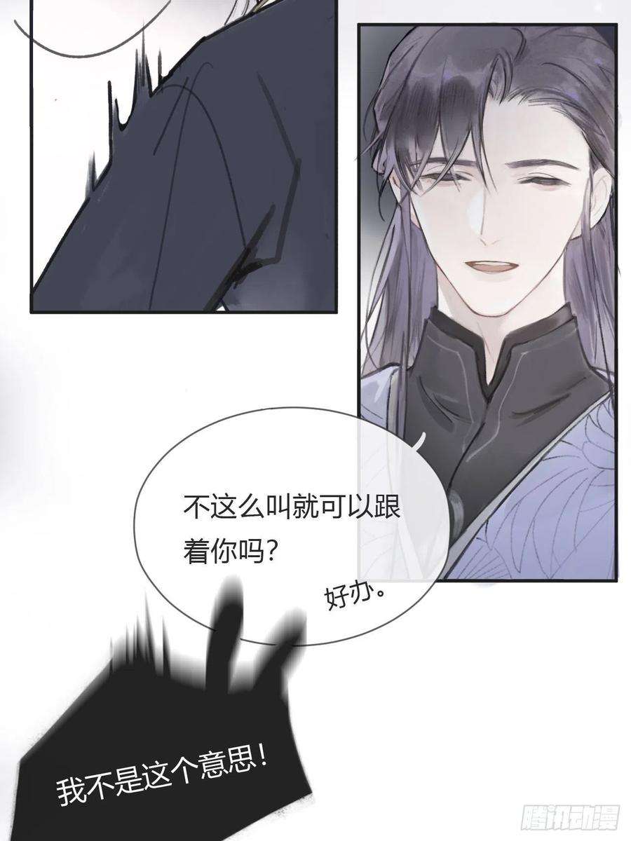 一骗丹心四话-故居-