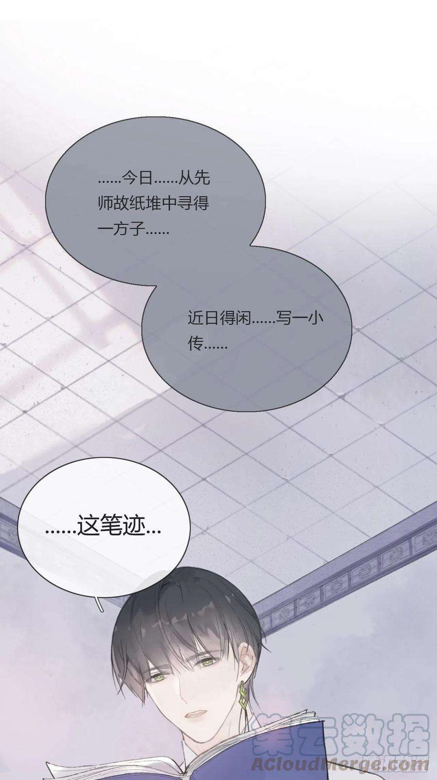 一骗丹心四话-故居-