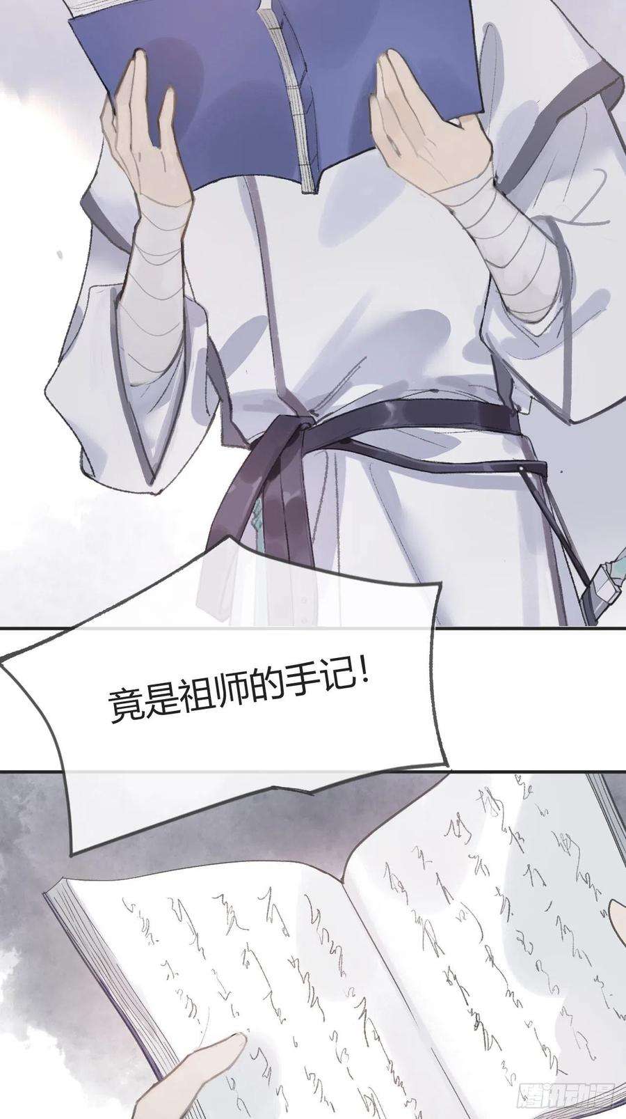 一骗丹心四话-故居-