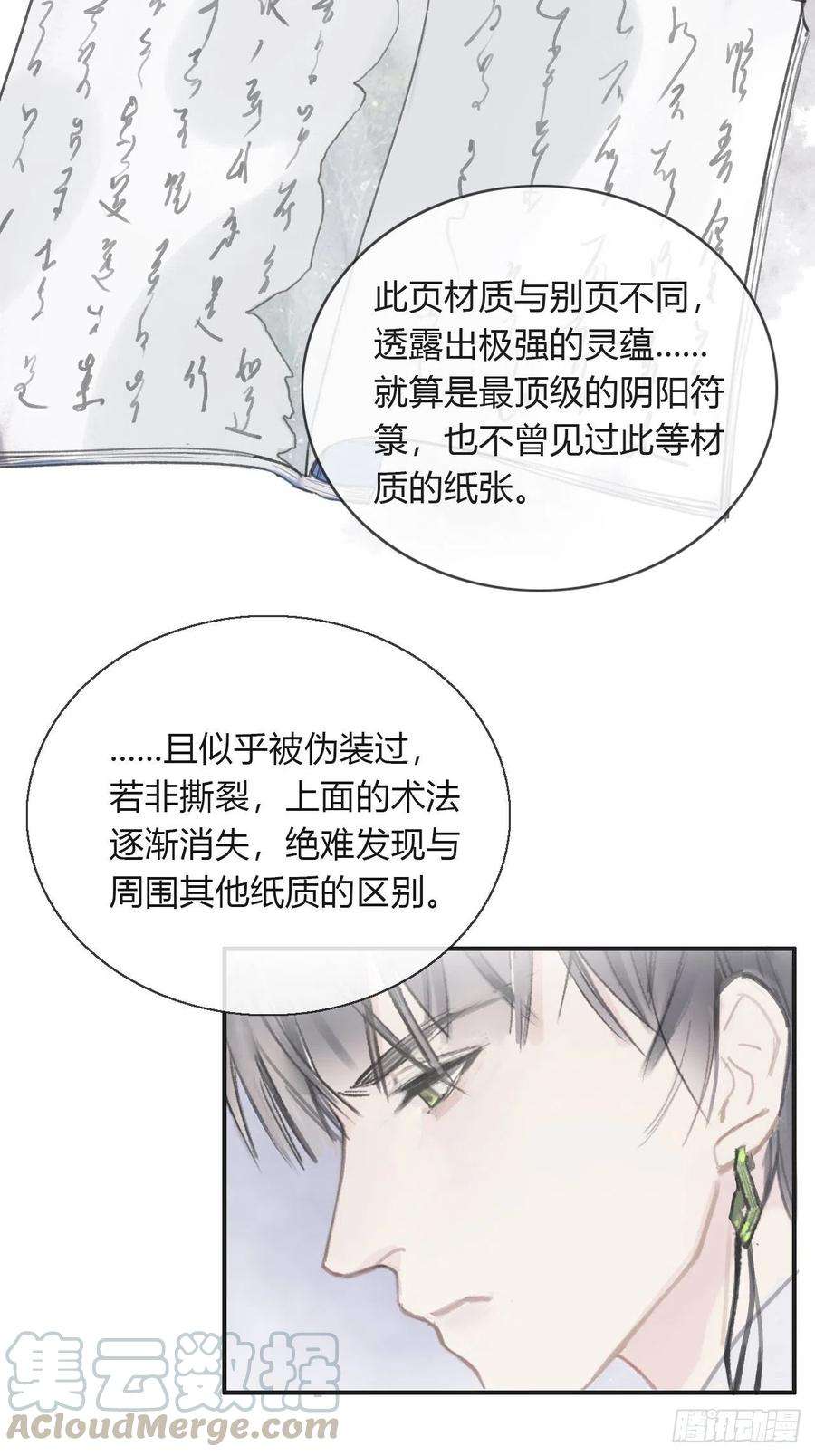 一骗丹心四话-故居-