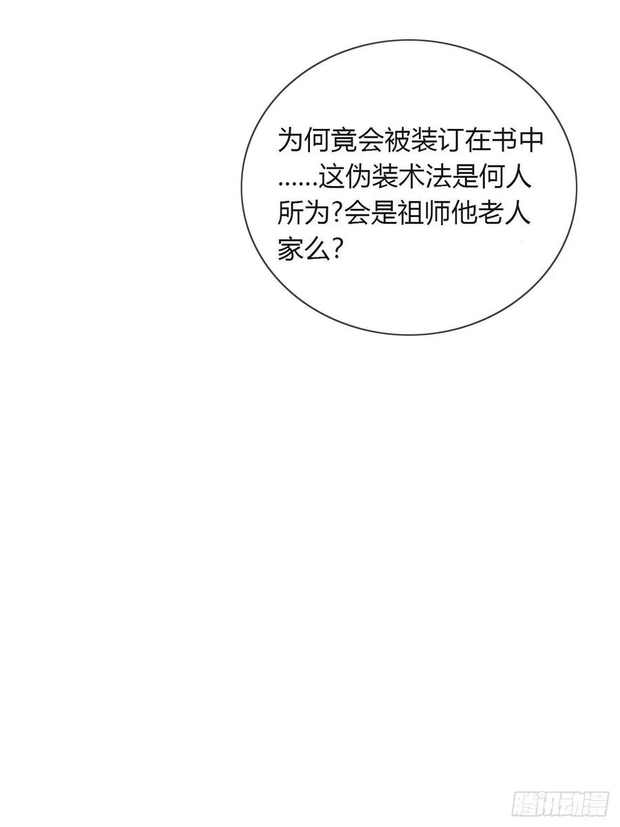 一骗丹心四话-故居-