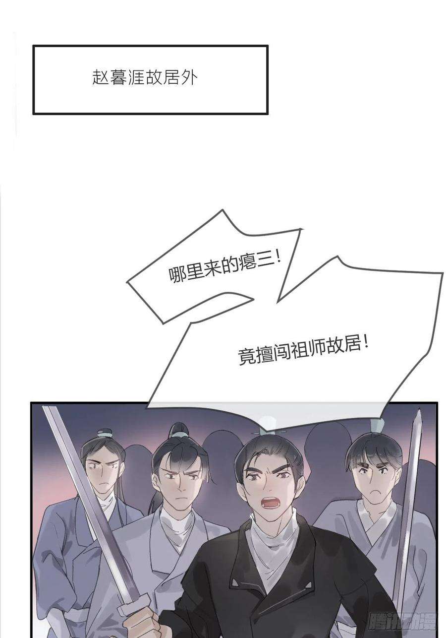一骗丹心四话-故居-