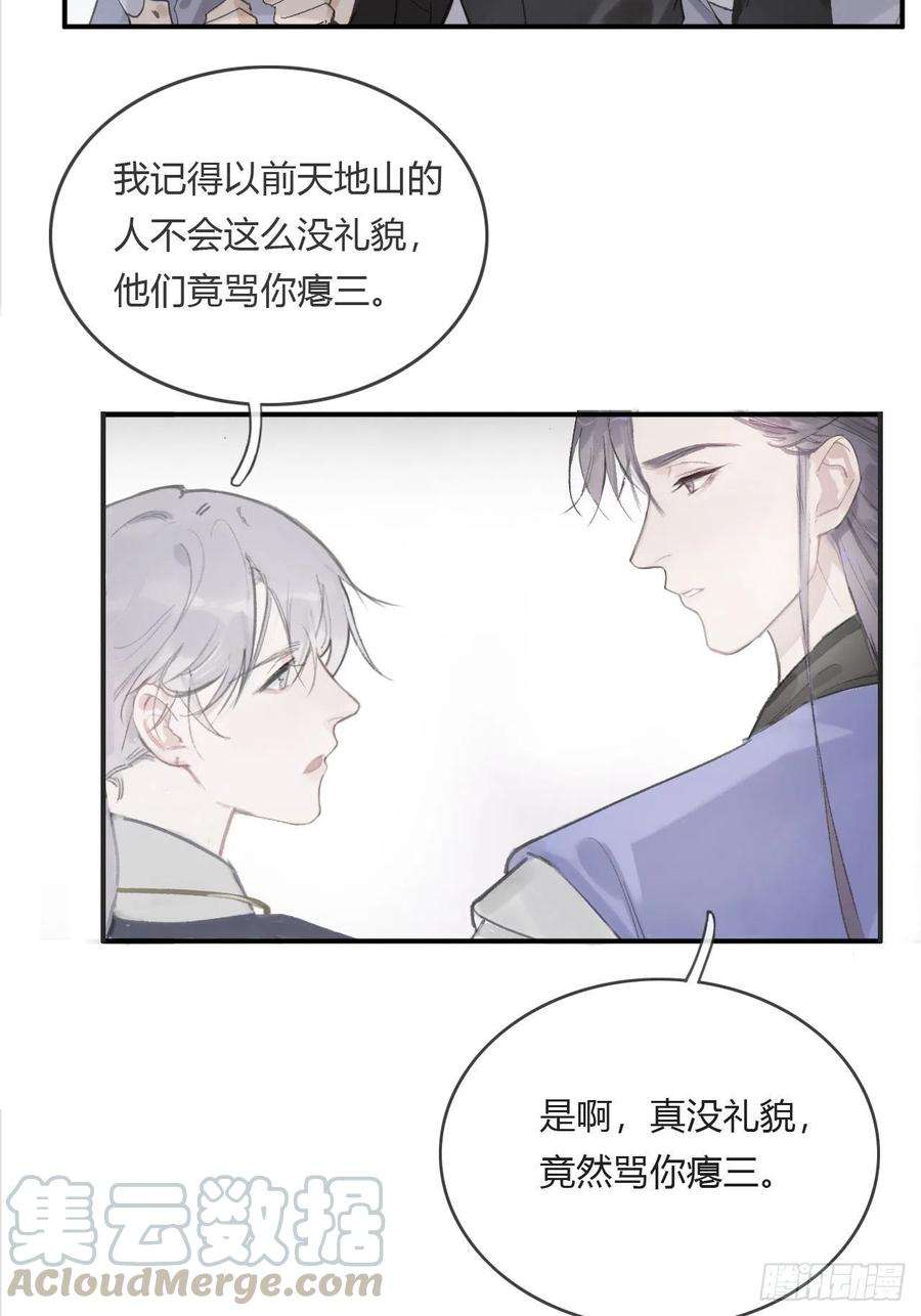 一骗丹心四话-故居-