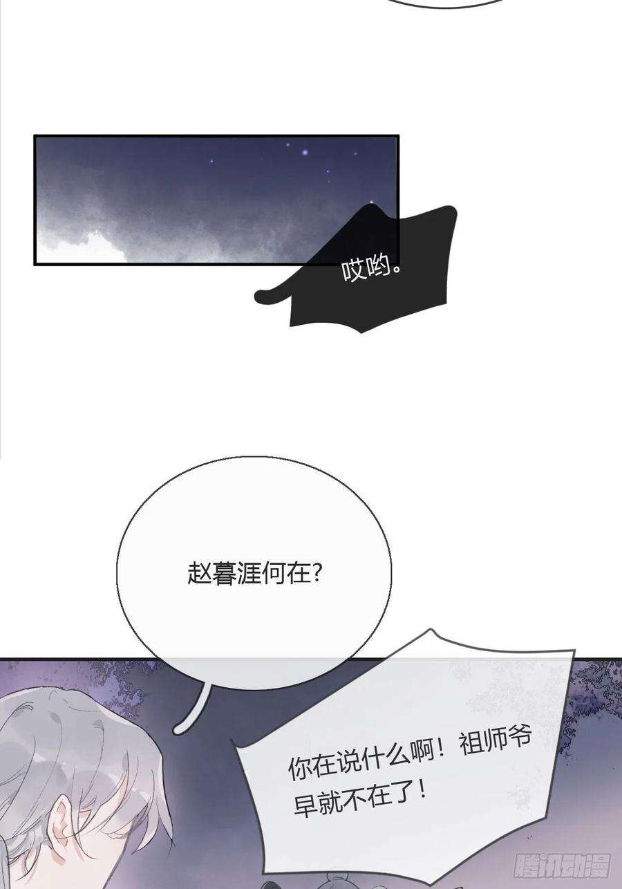 一骗丹心四话-故居-