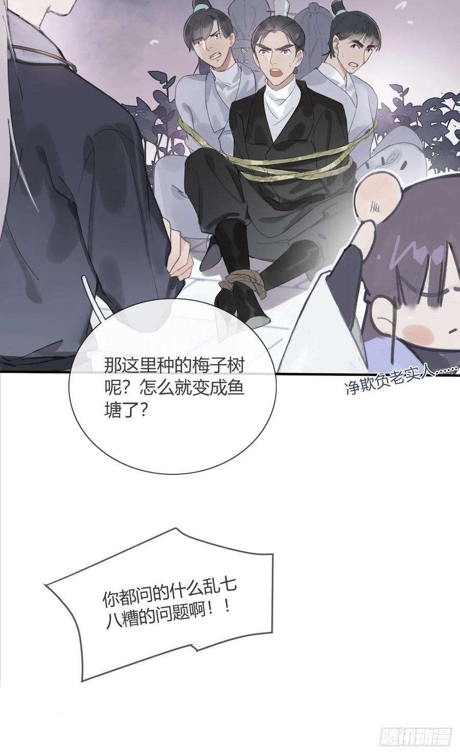 一骗丹心四话-故居-