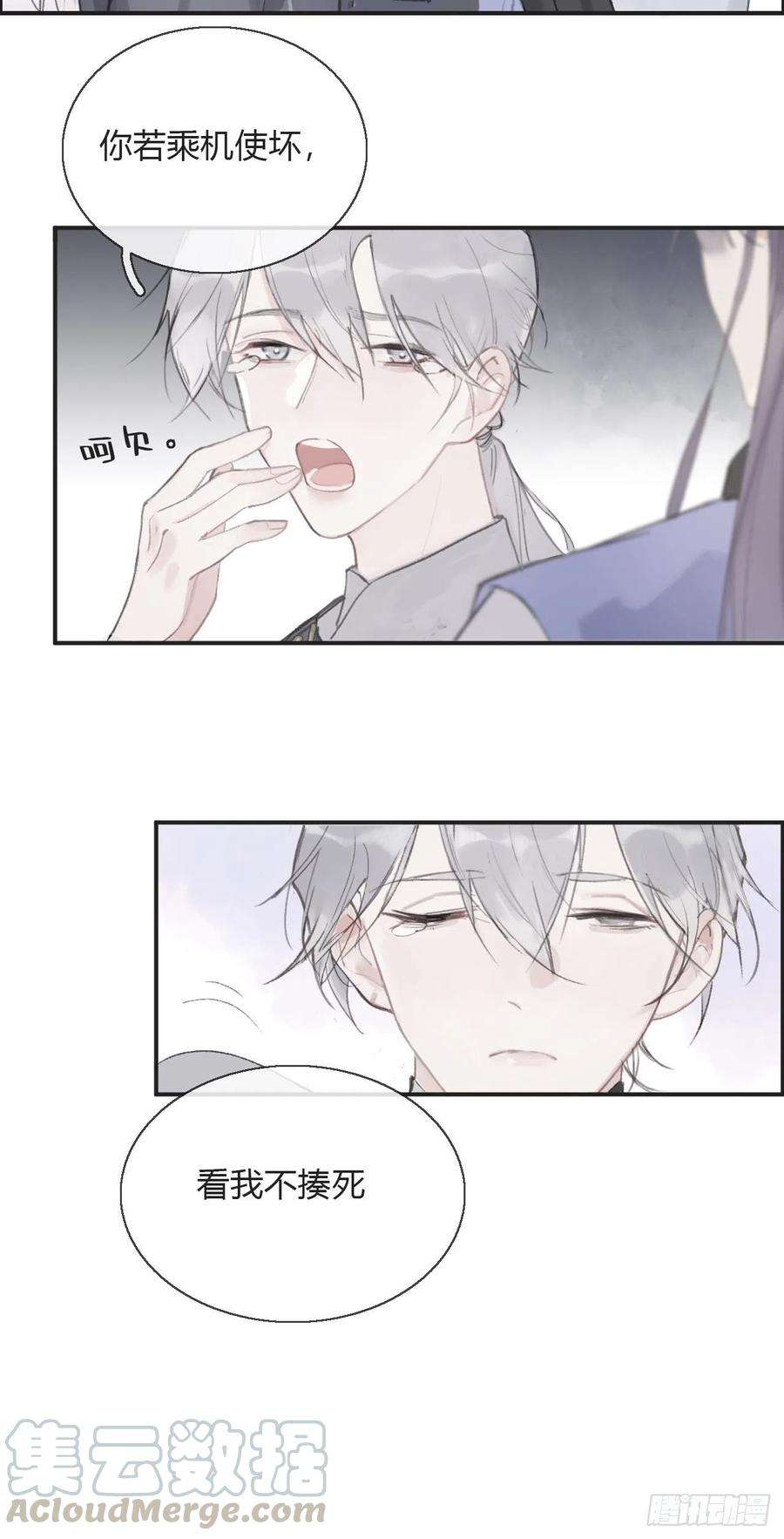 一骗丹心四话-故居-