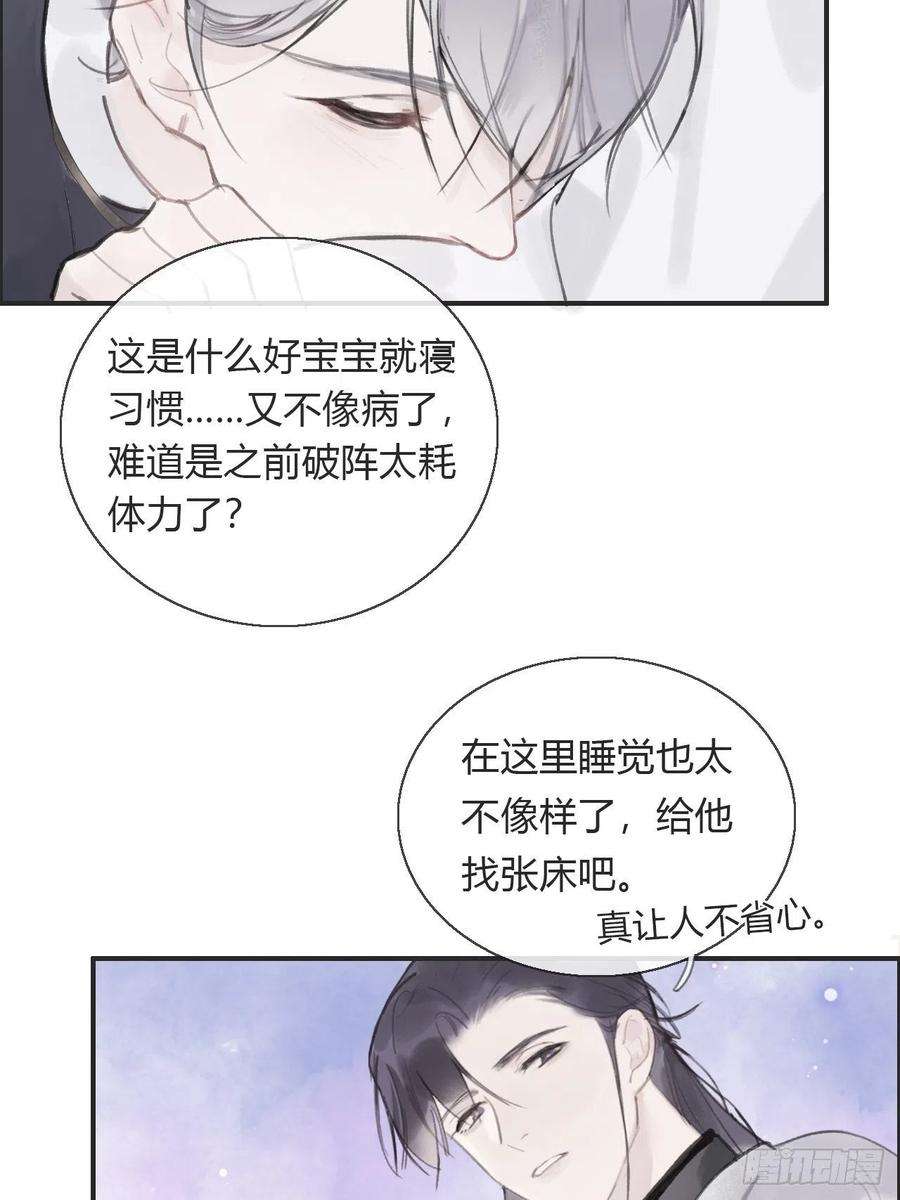 一骗丹心四话-故居-