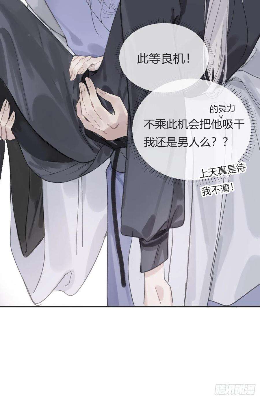 一骗丹心四话-故居-