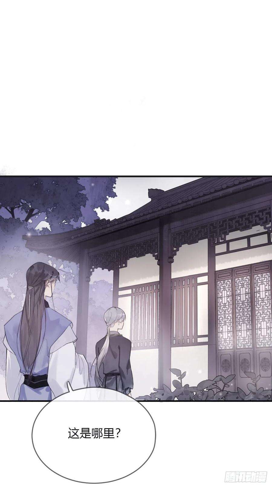 一骗丹心四话-故居-