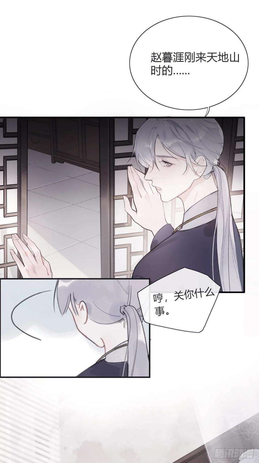 一骗丹心四话-故居-