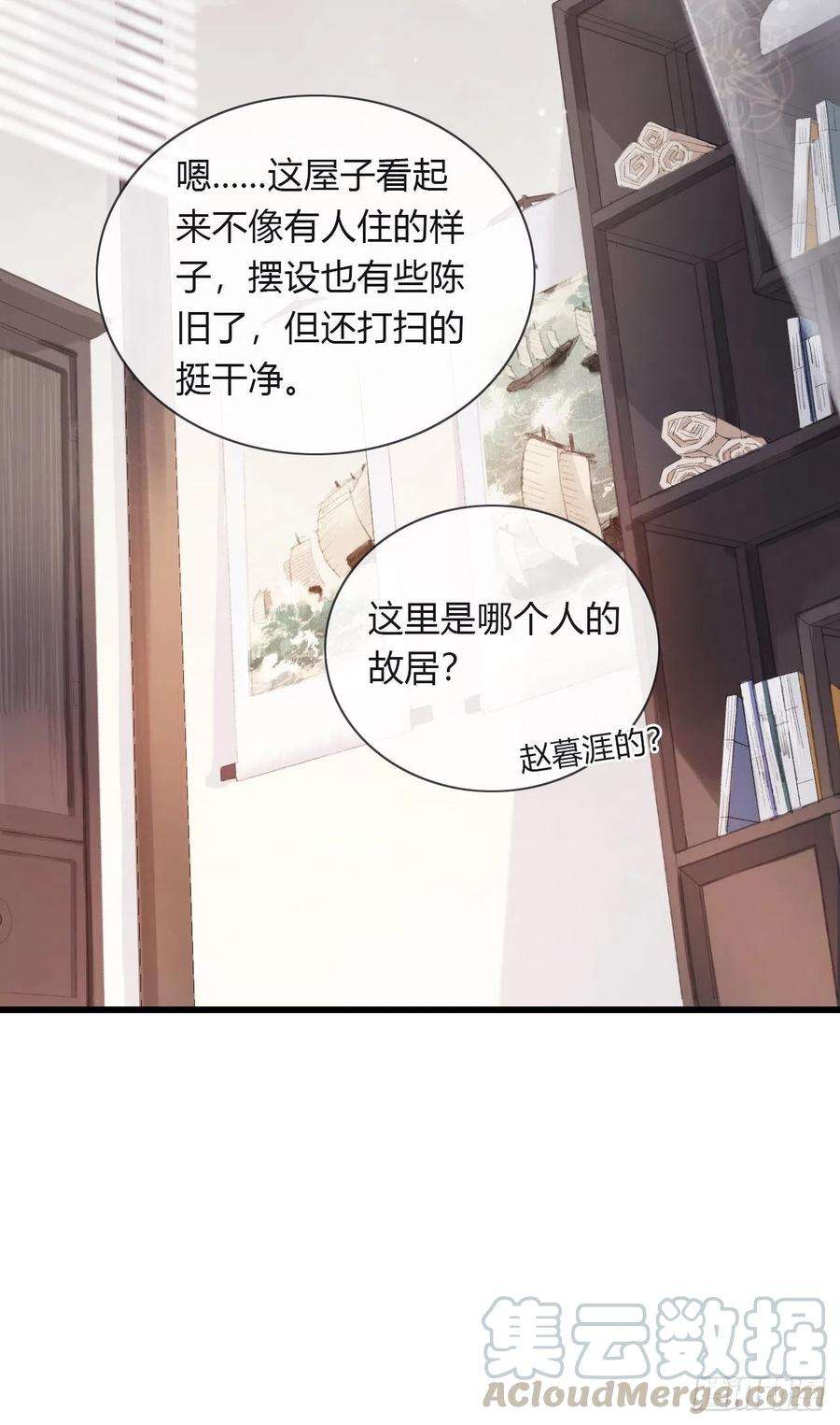 一骗丹心四话-故居-